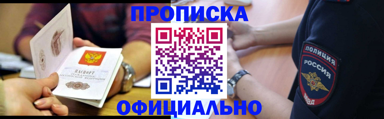 прописка иностранных граждан в Ненецком АО