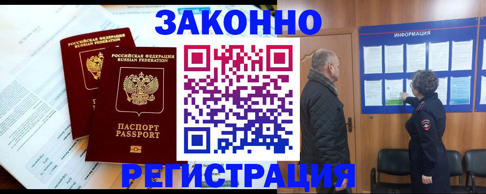 временная регистрация адрес в Ненецком АО