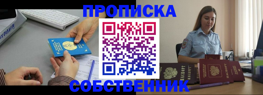 временная регистрация в квартире в Ненецком АО