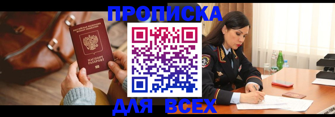 где прописаться в Ненецком АО