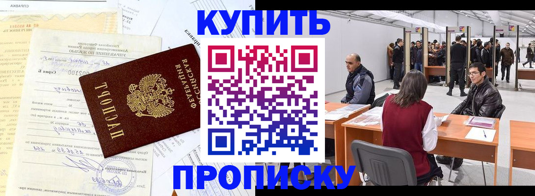 прописка ребенка в Ненецком АО
